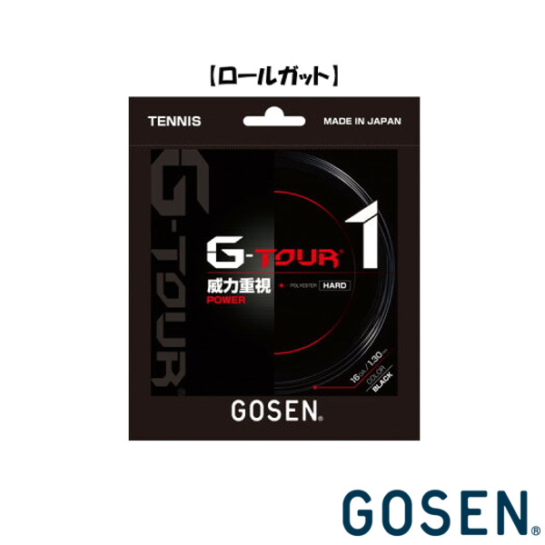 《貨物輸送無料》GOSEN 硬式より糸 一巻きガット ジー・ツアー1 16 TSGT102 ゴーセン