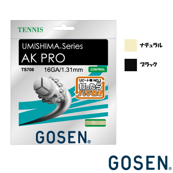 トップ GOSEN ウミシマ AK プロ 16 TS706 ゴーセン 硬式テニスストリング k-rrito.cl