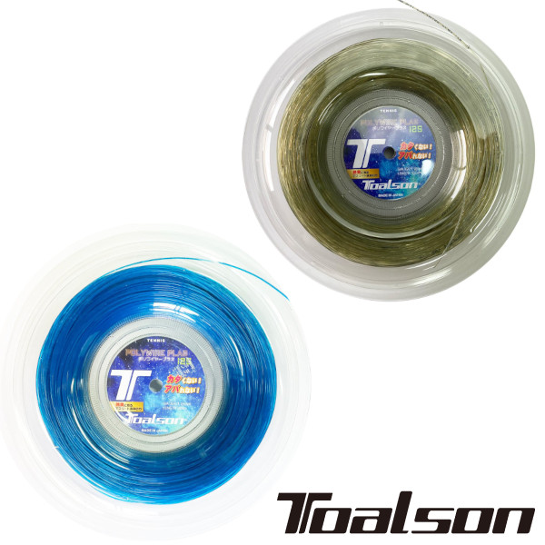 《送料無料》Toalson　ポリワイヤープラス 125　(ロール：200m)　POLYWIRE PLAS 125 　7502514　トアルソン　硬式テニスロール｜テニスラケットショップのIS 21,083円