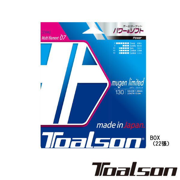 《貨物輸送無料》Toalson ムゲン・リミテッド 130 mugen limited 130 （BOX・22張） 7883010 トアルソン 硬式庭球撚り糸