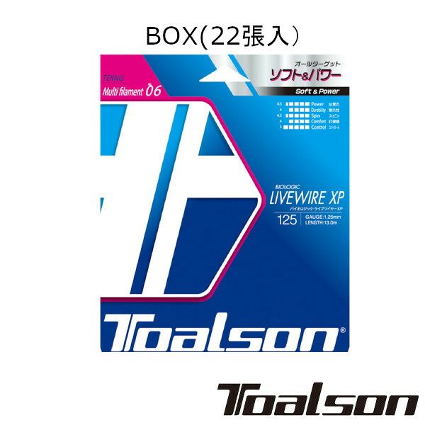 《送料無料》Toalson バイオロジック・ライブワイヤー XP 125(BOX・22張) BIOLOGIC LIVEWIRE XP 125 7822570 トアルソン 硬式テニスストリング|テニスラケットショップのIS