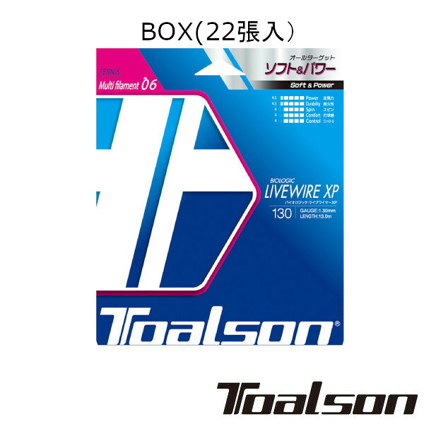 《送料無料》Toalson バイオロジック・ライブワイヤー XP 130(BOX・22張) BIOLOGIC LIVEWIRE XP 130 7823070 トアルソン 硬式テニスストリング|テニスラケットショップのIS
