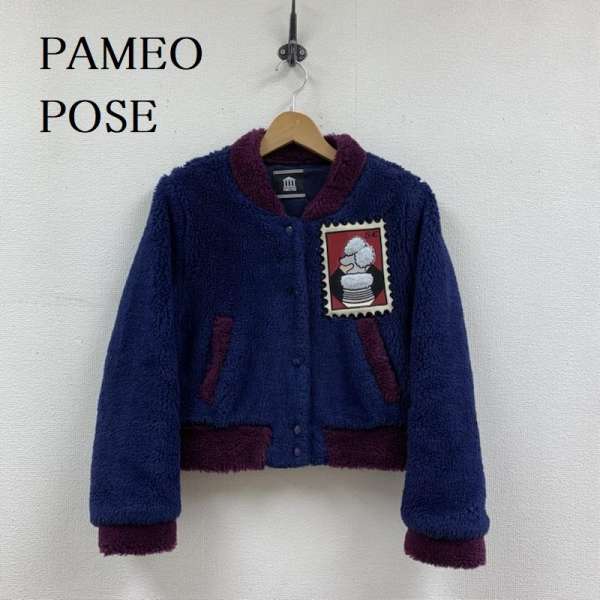 【大放出セール】 POSE PAMEO (パメオ プードルボアジャケット ポーズ) - ジャンパー/ブルゾン