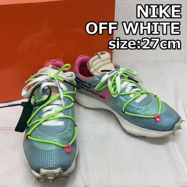 シューズ NIKE - Nike vapor street 楽天市場】NIKE 19aw OFF-WHITE WS VAPOR STREET Polarized Blue
