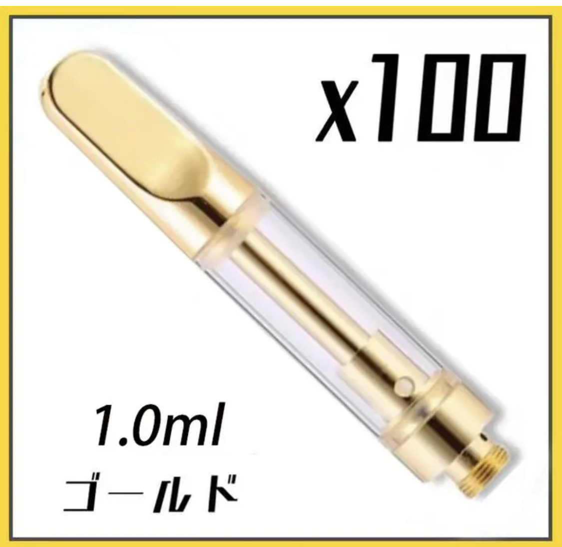 多様な CBDアトマイザー 0.9ml 金 1000本 i9tmg.com.br