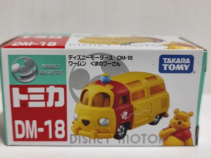 楽天市場】ディズニー トミカ プーさんのミキサー車 99049