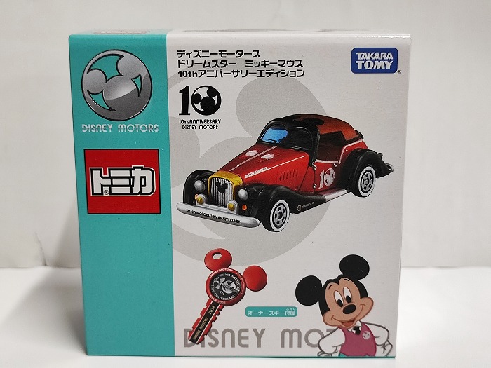 ディズニーモータース ドリームキャリー 10thアニバーサリーエディション Amazon.co.jp: タカラトミーモールオリジナル ディズニー