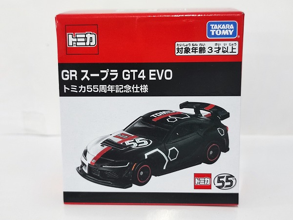 楽天市場】【ポイント15倍：スーパーSALE限定】 トミカ No.22 GR