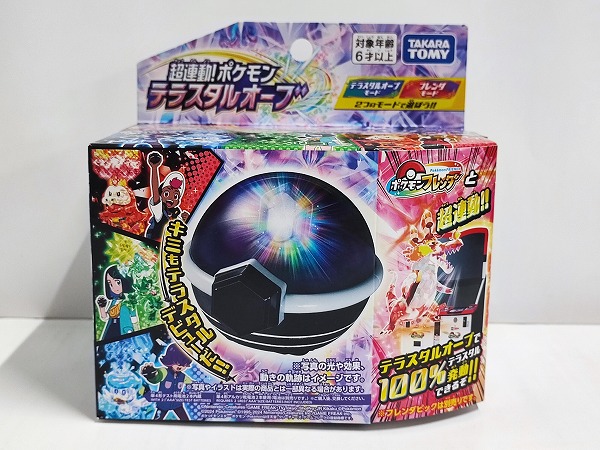 楽天市場】【送料無料!】 ポケットモンスター 超連動!ポケモン