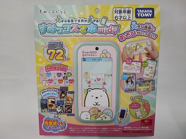 すみっコぐらし 大きな画面で世界が広がる!すみっコスマホワイド wide