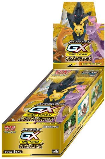 ポケモンカードゲーム サン ムーンハイクラスパック Team Gxタッグオールスターズ Box Runawayapricot Com