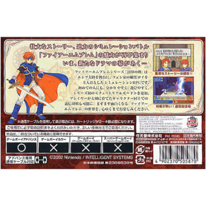 Gba ファイアーエムブレム印章の大刀 新品 Daemlu Cl