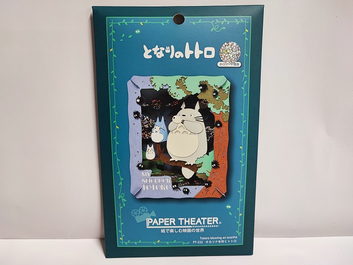 楽天市場】となりのトトロ森の音色(オカリナ)マスコット[大トトロ