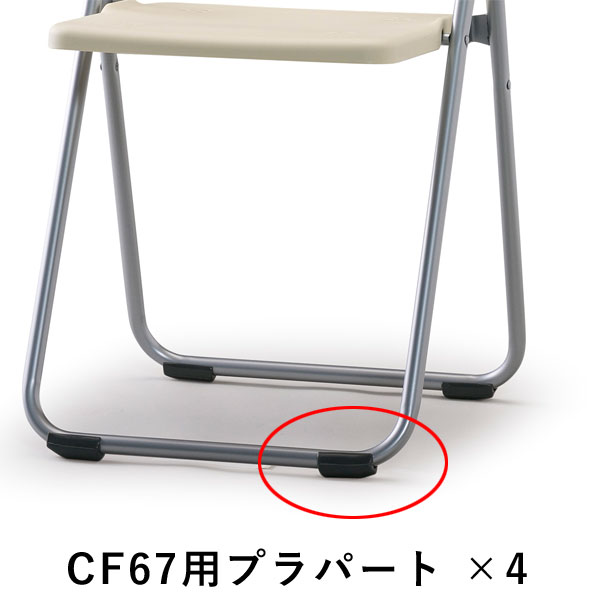 【楽天市場】【パーツ品】cf67用プラパート×4：sankei Net Shop