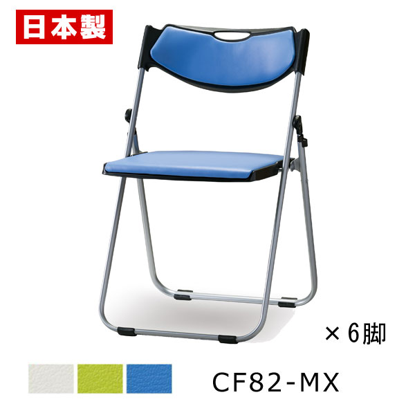 楽天市場】パイプ椅子 折りたたみ椅子 楕円アルミ 【同色6脚