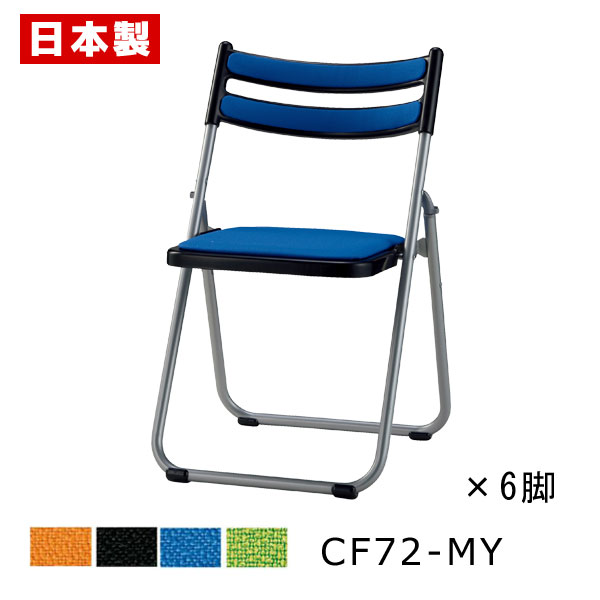 椅子6脚 楽天市場】折りたたみ椅子ロータイプ (6脚セット)幅34cm 奥行