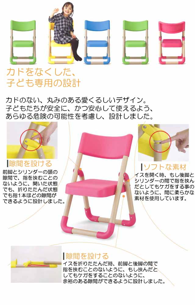 Isu Sankei Sankei Child Paper Pipe Folding Chair Hm01 Heck Mecc