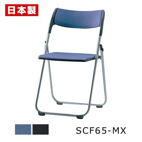配管腰掛け 折りたたみ腰掛け 脂 【1脚】 配管イス 折りたたみイス 折りたたみ女性議長 会合女性議長 話し合いイス 話し合い腰掛け 滑っこい納める スチール写真 ペンキ塗り オレフィンレザー  SANKEI サンケイ SCF65-MX