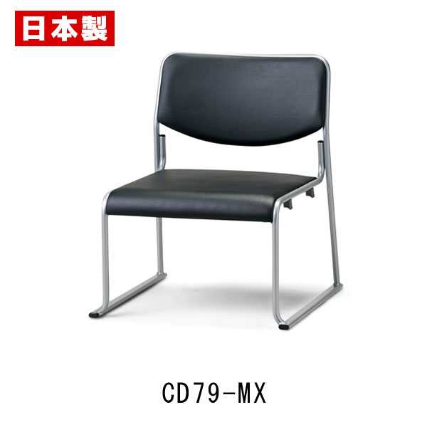 CD79-MX お寺さま用女性議長 低座イス スタッキングチェア なめし革張り