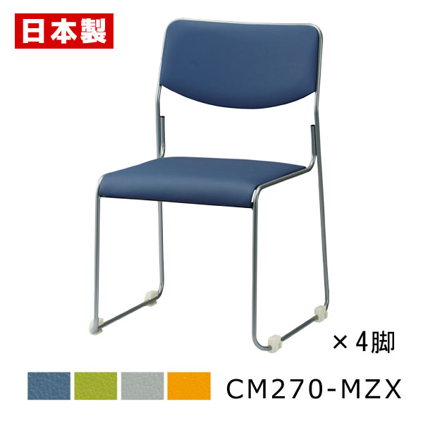 楽天市場】スタッキングチェア バリューモデル 【1脚