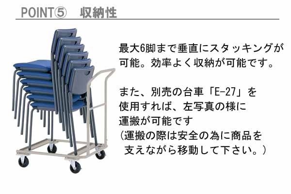 サンケイ ミーティングチェア 会議椅子 4本脚 粉体塗装 肘なし 布張り