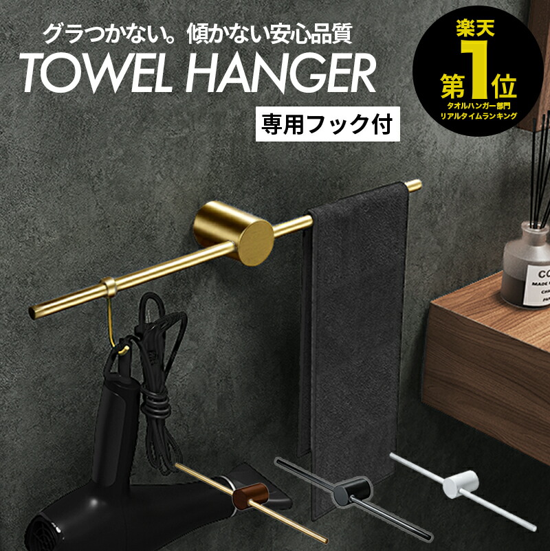 タオル掛けカバー＊ハンドメイド＊専用 取付専用パーツ別売】ピンで取り付けられる 浮かせるタオルバー（バス