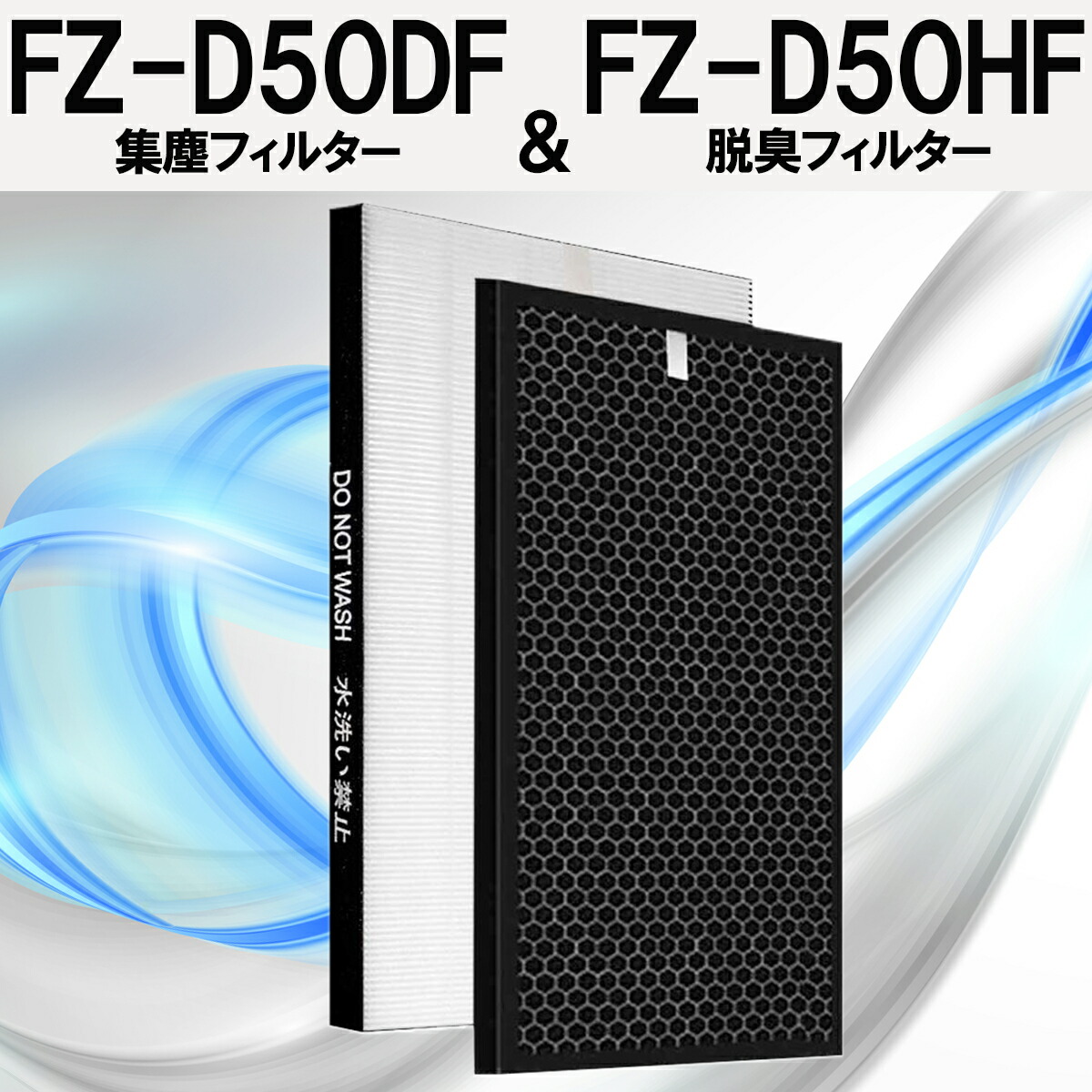 楽天市場 互換 フィルター シャープ 空気清浄 Fz B50df 脱臭フィルター Fz Bx50hf 集じんフィルター 空気清浄機用交換フィルター 集塵 フィルター 活性炭フィルター 集塵 花粉 脱臭 Fzbx50hf Fzb50df Kc 500y5 Kc 50e9 Kc B50 Isuke Shop