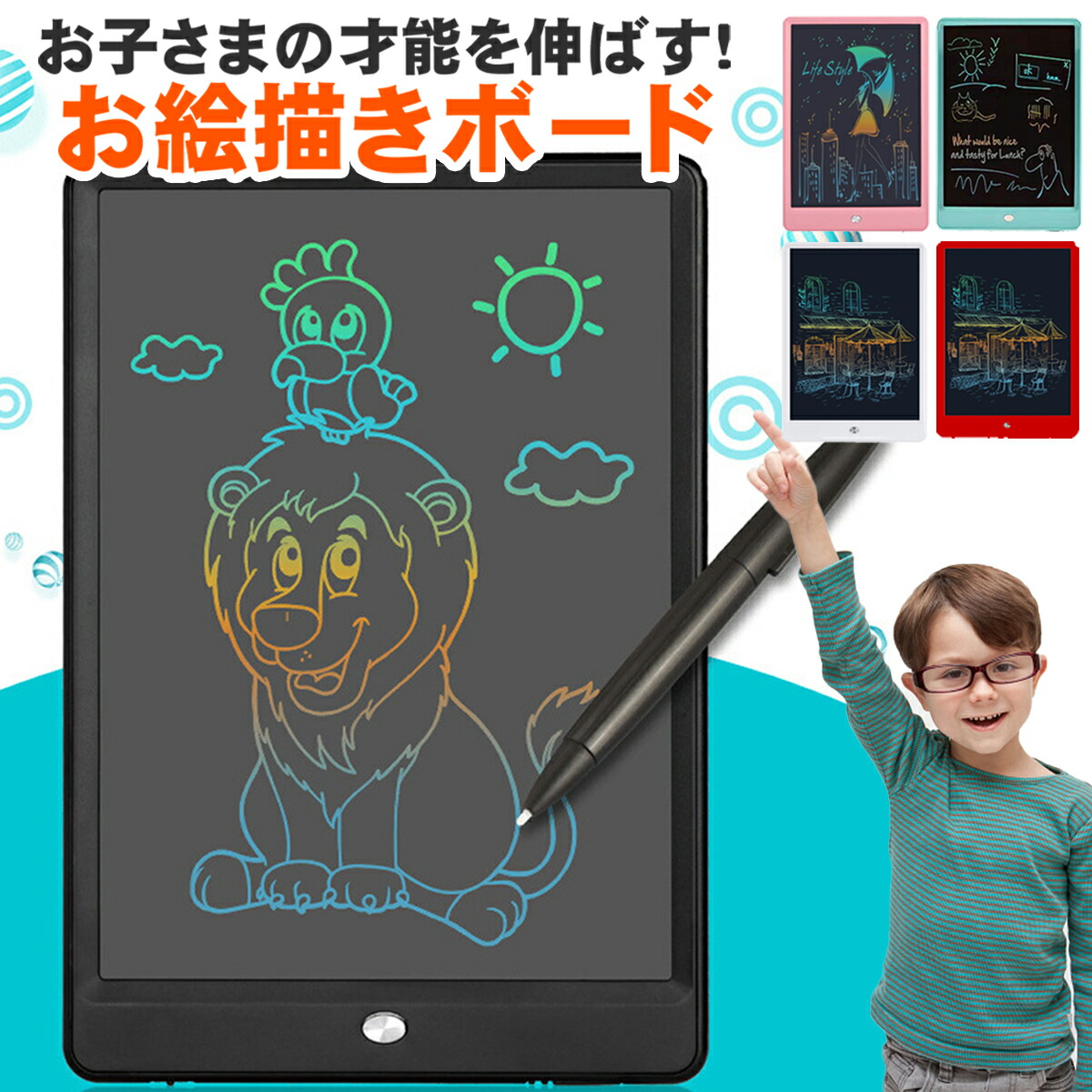 楽天市場 お絵かきボード お絵描きボード ペン カラー おえかきボード おえかき タブレット 知育 玩具 ６歳 ７歳 ８歳 ９歳 プレゼント ギフト クリスマス 子供 こども 子ども Isuke Shop