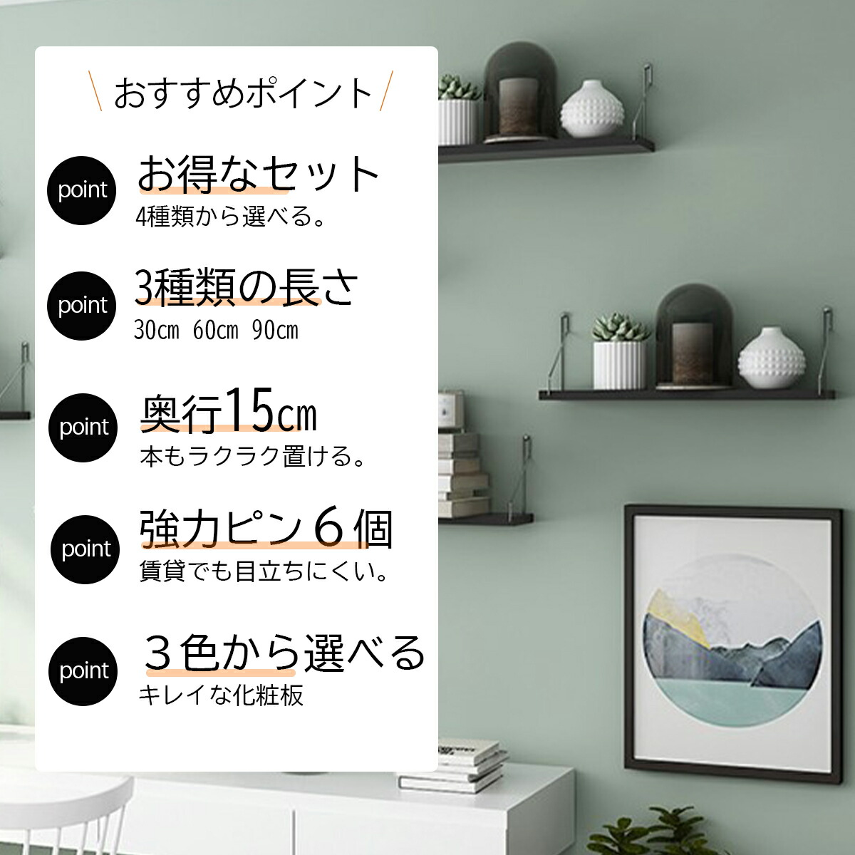 個セット ウォールシェルフ 石膏ボード 賃貸 取り付け 画鋲 かざり棚 壁面収納 壁掛け 神棚 ラック 収納棚 飾り棚 シェルフ 30cm 60cm 90cm Spgroupe Com