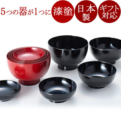 楽天市場】応量器 黒 6つ組 木製 漆塗り 12-04601 : 京都 漆器の井助 通販