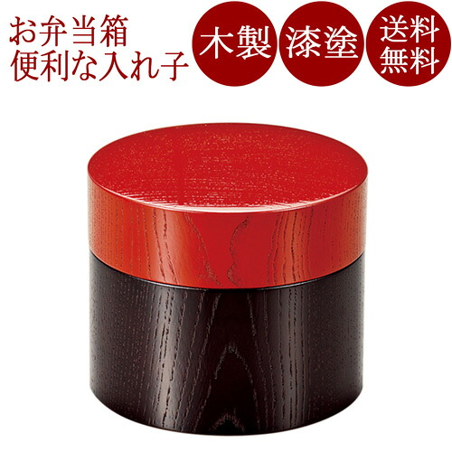 入子弁当 塗分 木製 漆塗り　FC19-1｜京都 漆器の井助 通販