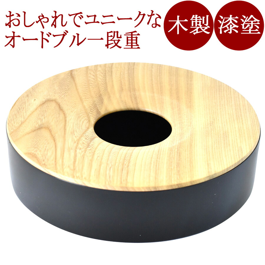 IMPRESSION スリ漆 Mサイズ オードブル一段重箱 木製 漆塗り