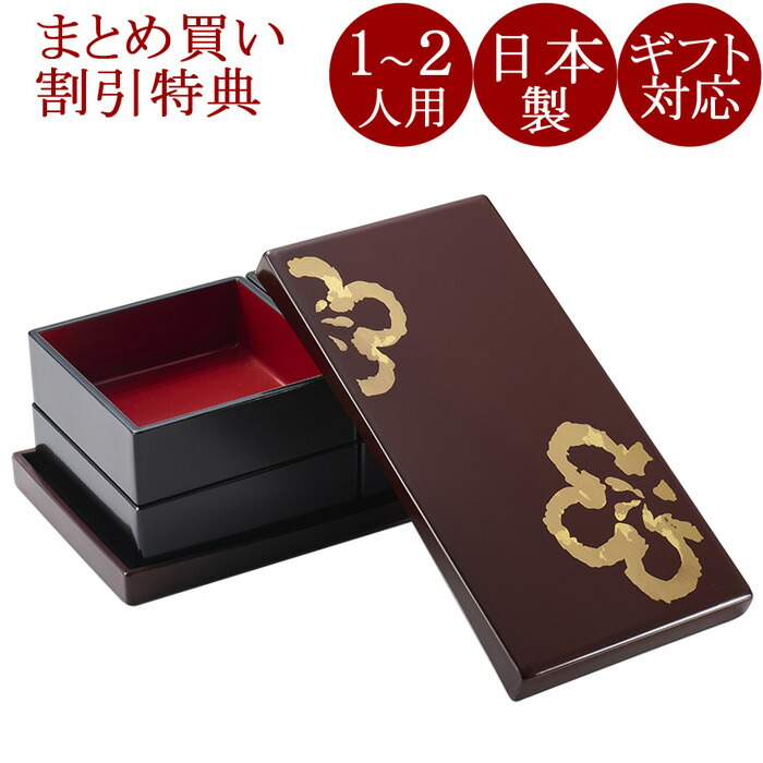 重箱 うたげ花見重二段 金梅 【まとめ買い銀行割引）競技大会やお花見、慰安旅行、慰安旅行、おせちに今めかしいでオシャレな真四角お重箱 松花堂にも 2段 和食器 日本製 分け取り、FC32-6/7