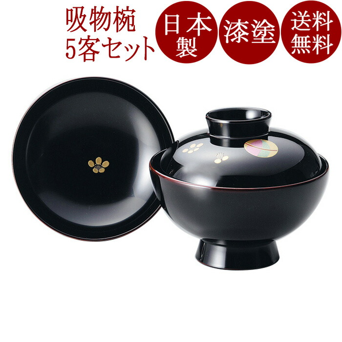 国産けやき吸物椀 吹漆 天内黒 5客組 吸物椀 黒 小夜 5客セット 汁椀 お椀 – 山家漆器店