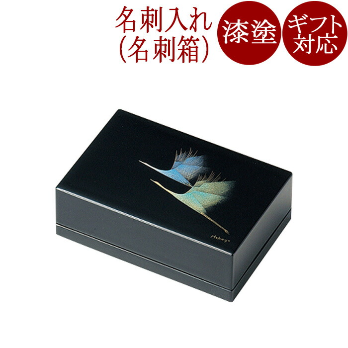 名刺箱 鶴 黒 漆塗り　12-12506