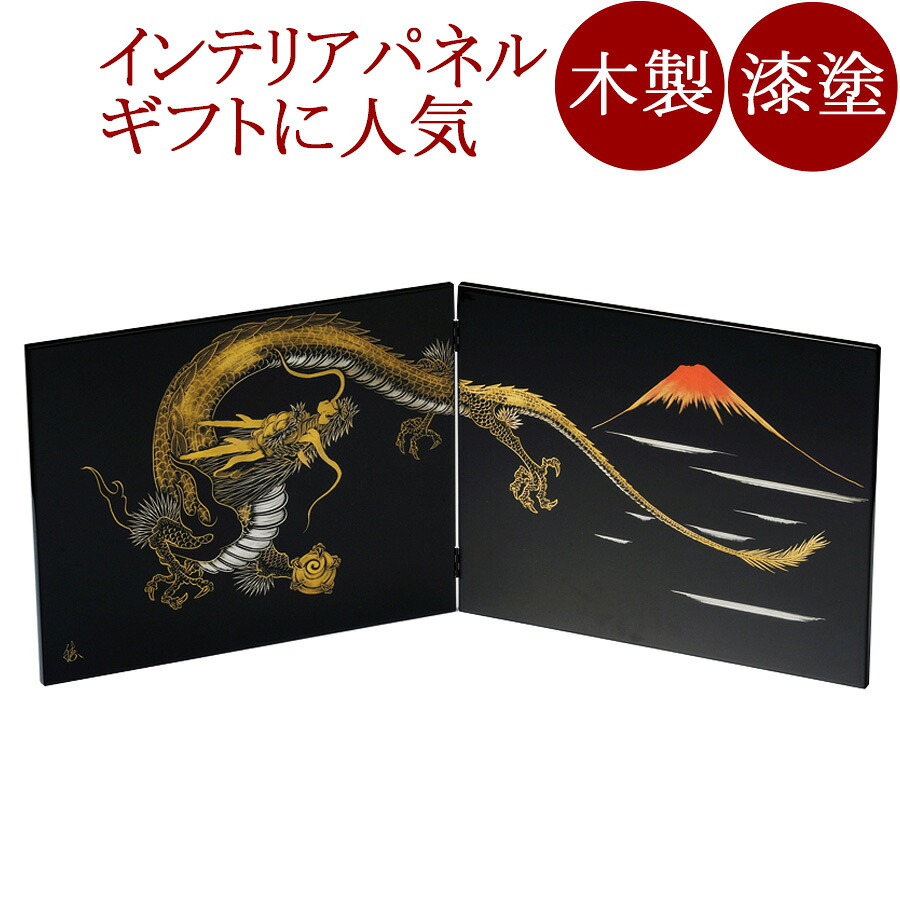 二枚屏風 龍 黒 木製 漆ペンキ塗り 12-13401
