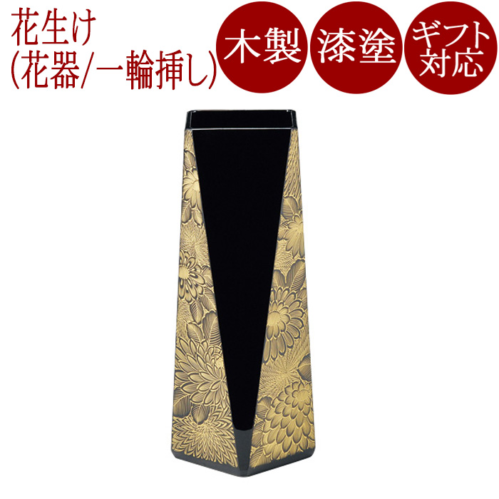 27145円 定価 花器 菊彫 黒 漆塗り 木製 11-14904