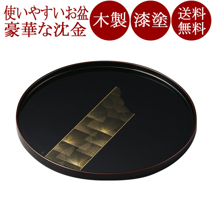 丸盆 10.0 沈金帯松 溜 木製 漆塗り　12-10003｜京都 漆器の井助 通販 19,789円