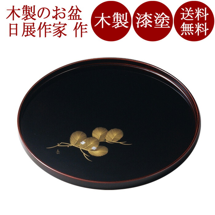 楽天市場】ミヤマ WAJIMA 輪島塗 沈金稲穂 丸盆 内祝い お返し
