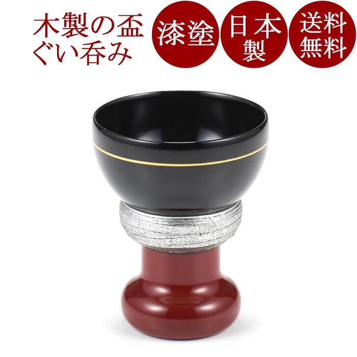 楽天市場】【天然木・漆塗の盃】［酒器］欅 お月見馬上杯 ペア（2個