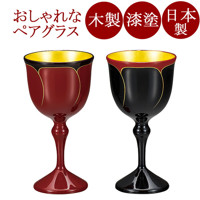 冷酒ペアカップ 花ライン 内金箔 木製 漆塗り　FC13-16｜京都 漆器の井助 通販