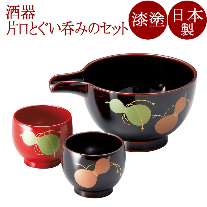 楽天市場】送料無料 酒器 片口 800年の伝統と技、製法を守り継が