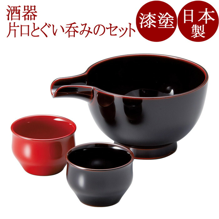 楽天市場】送料無料 酒器 片口 800年の伝統と技、製法を守り継が