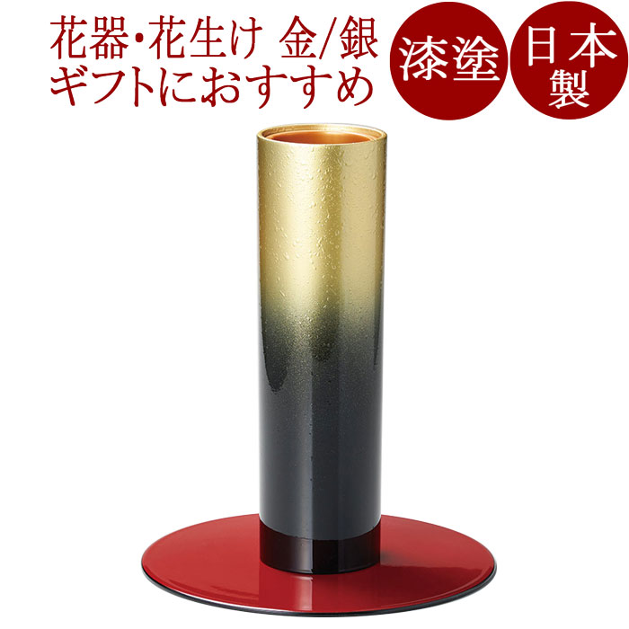 楽天市場】輪島塗 花器 花翔 黒朱ぼかし : フリスト