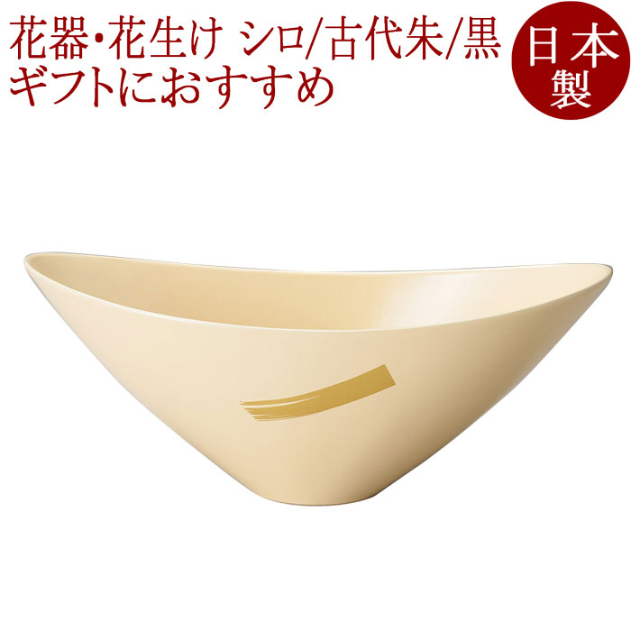 花器 金一筆 シロ/古代朱/黒 花瓶 12-14103/14104/14105