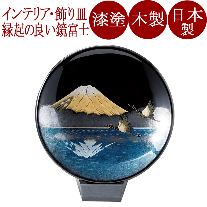 ノリタケ 金富士 飾り皿 富士山 銘あり 作家物 大皿 約35.5cm 飾り皿 黒 金富士 木製 漆塗り 絵皿 インテリア 漆器の井助
