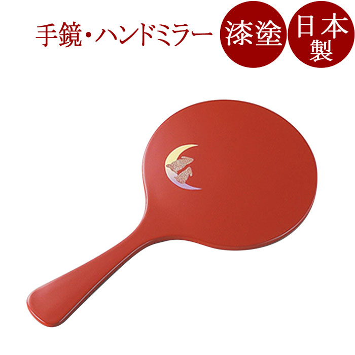 手鏡 月うさぎ 朱 漆塗り