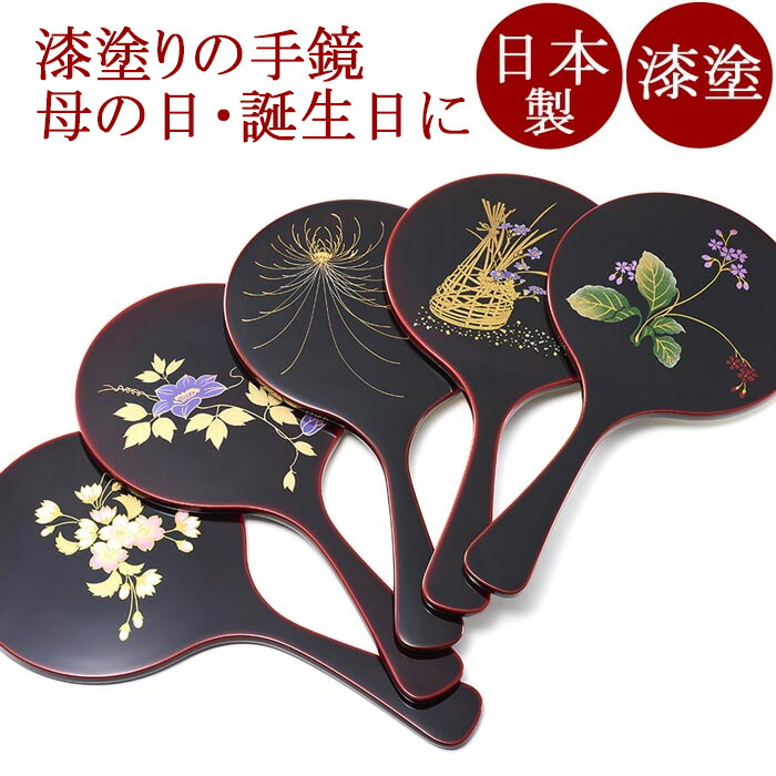 手鏡 溜 【まとめ買い銀行割引】漆ペンキ塗り御手々銀鏡 成人女性（妻/母/お祖母ちゃん/ウィメンズ）の生まれ落ちる日差し上げ物、白いことデーの差し上げ物に。京都 塗師細工
