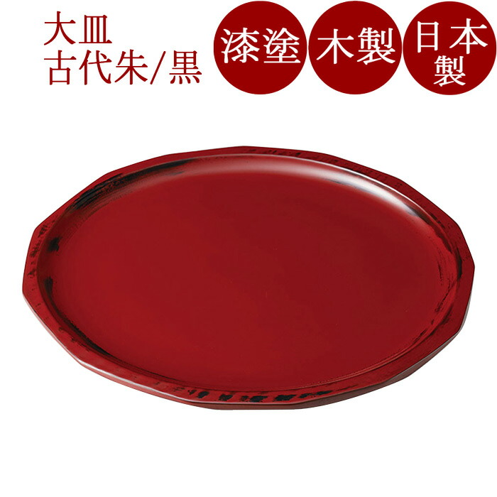 楽天市場】荒挽き皿 小 黒 木製 漆塗り : 京都 漆器の井助 通販