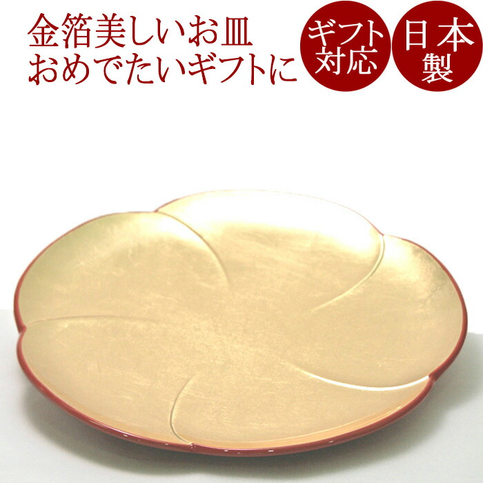 楽天市場】銘々皿 桐菱折 渕朱 5枚セット 木製 12-06303 : 京都